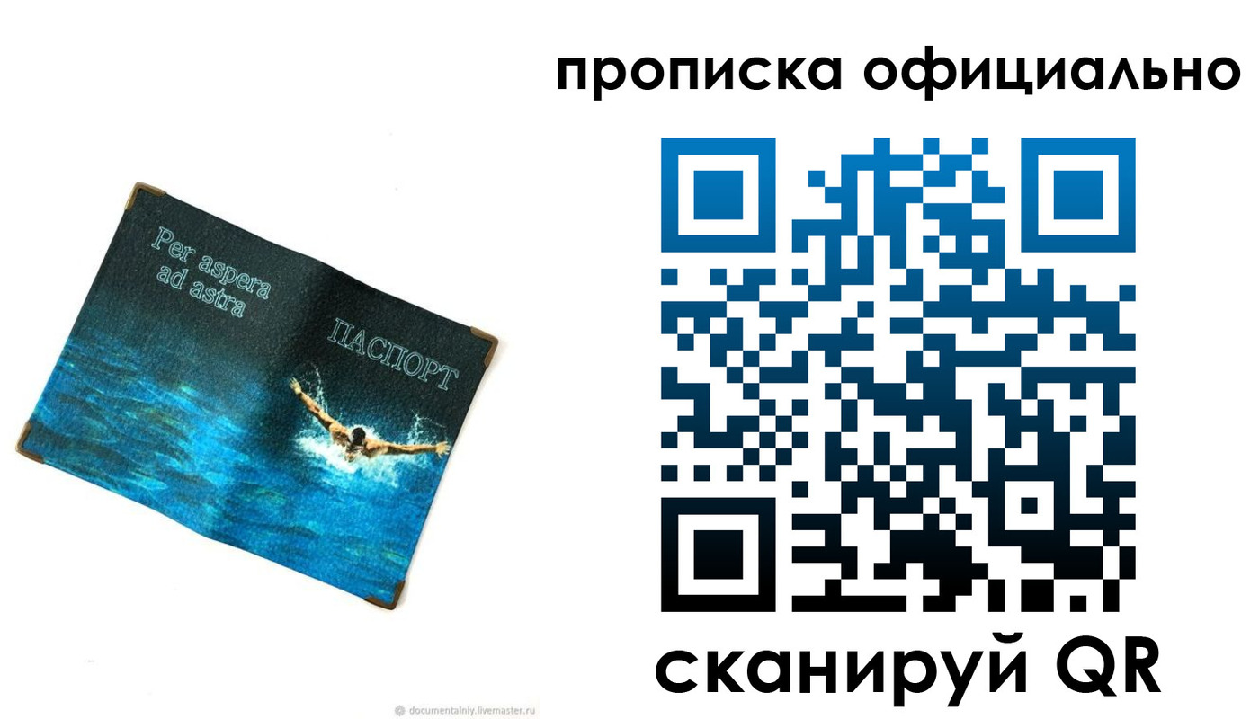 прописка от собственника в Вязниках