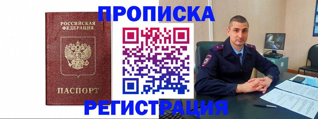 временная регистрация 2025 в Вязниках
