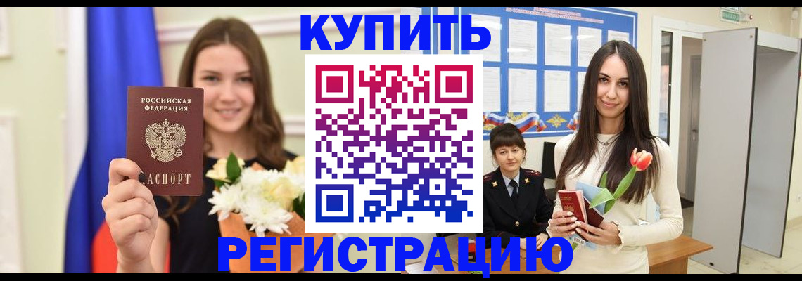 прописка ребенка в Вязниках
