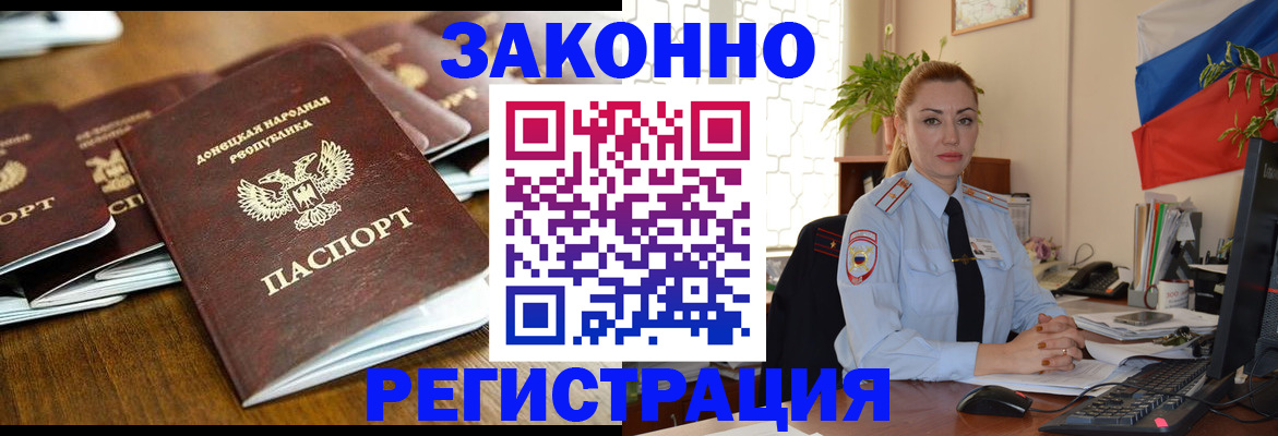 временная регистрация законно в Вязниках