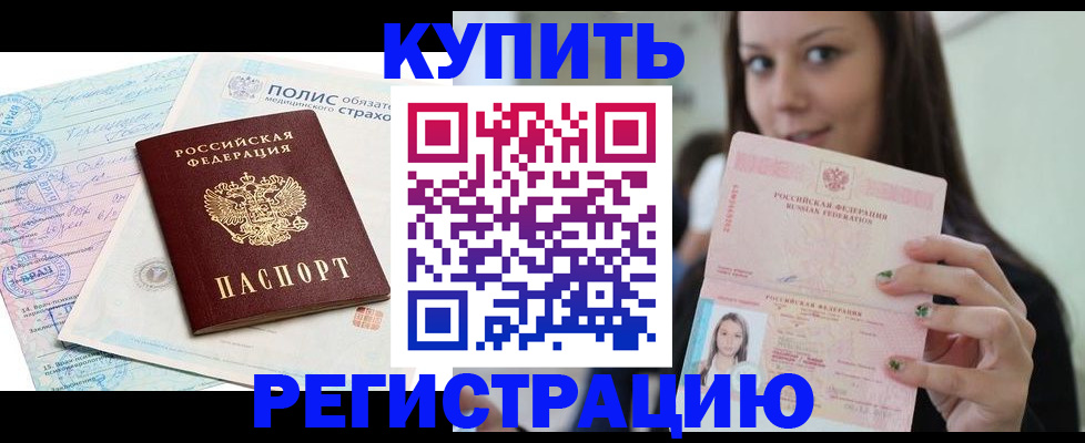 временная регистрация в квартире в Вязниках