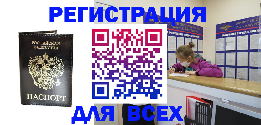 временная регистрация купить в Вязниках