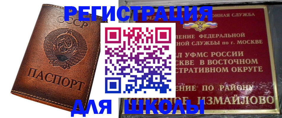 прописка в Вязниках