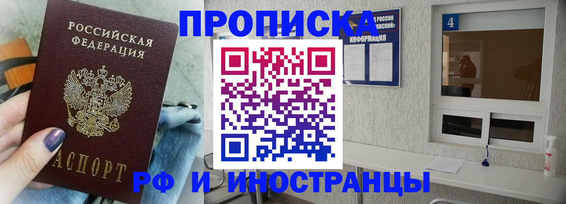 временная регистрация для всех в Вязниках