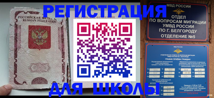 прописка штамп в Вязниках